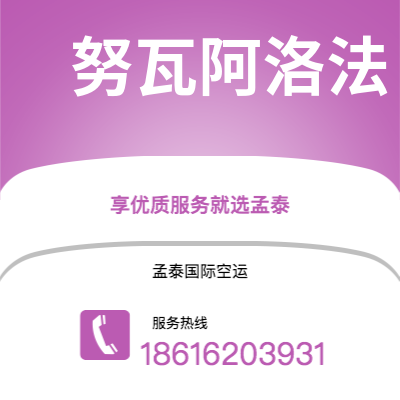 伊宁市到努瓦阿洛法海运价格查询|伊宁市至汤加努瓦阿洛法国际海运整柜拼箱订舱2
