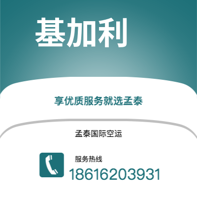 克拉玛依市到基加利海运价格查询|克拉玛依市至卢旺达基加利国际海运整柜拼箱订舱2