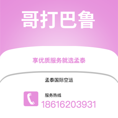 克拉玛依市到哥打巴鲁海运价格查询|克拉玛依市至马来西亚哥打巴鲁国际海运整柜拼箱订舱2