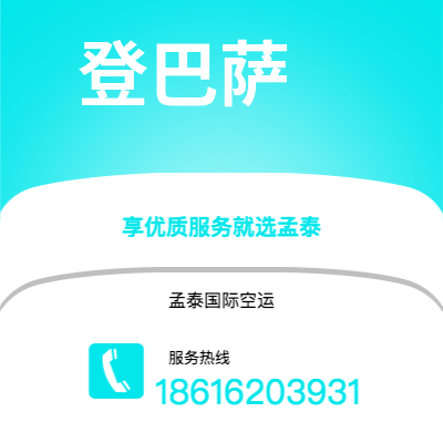 克拉玛依市到登巴萨海运价格查询|克拉玛依市至印度尼西亚登巴萨国际海运整柜拼箱订舱2