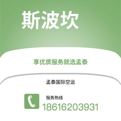 香格里拉市到斯波坎海运价格查询|香格里拉市至美国斯波坎国际海运整柜拼箱订舱2