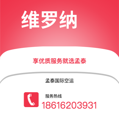 北屯市到维罗纳海运价格查询|北屯市至意大利维罗纳国际海运整柜拼箱订舱2