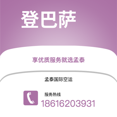 北屯市到登巴萨海运价格查询|北屯市至印度尼西亚登巴萨国际海运整柜拼箱订舱2