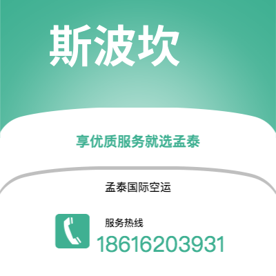 博乐市到斯波坎海运价格查询|博乐市至美国斯波坎国际海运整柜拼箱订舱2