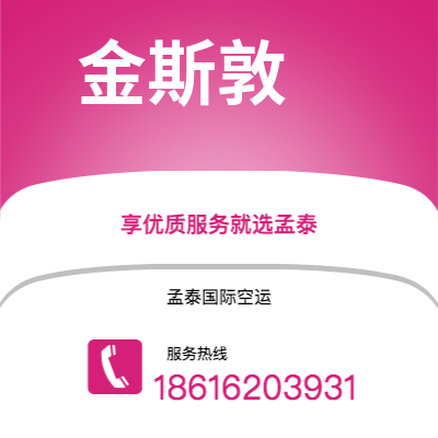 博乐市到金斯敦海运价格查询|博乐市至牙买加金斯敦国际海运整柜拼箱订舱2
