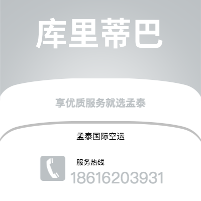 博乐市到库里蒂巴海运价格查询|博乐市至巴西库里蒂巴国际海运整柜拼箱订舱2