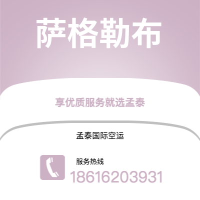 博乐市到萨格勒布海运价格查询|博乐市至克罗地亚萨格勒布国际海运整柜拼箱订舱2
