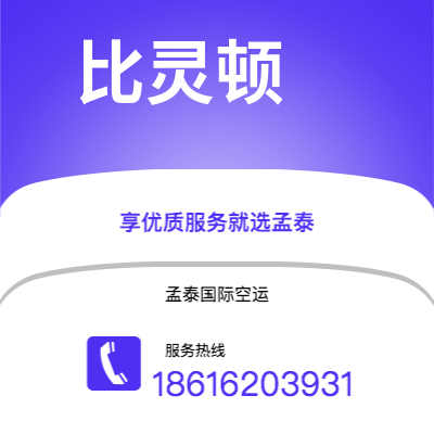 双河市到比灵顿海运价格查询|双河市至丹麦比灵顿国际海运整柜拼箱订舱2