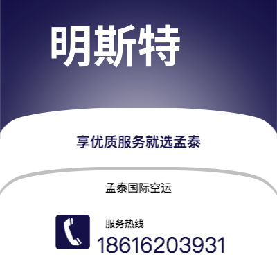 双河市到明斯特海运价格查询|双河市至德国明斯特国际海运整柜拼箱订舱2