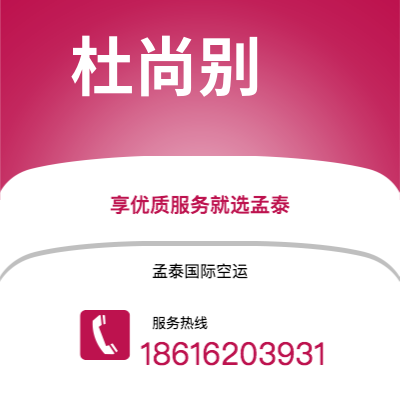 双河市到杜尚别海运价格查询|双河市至塔吉克斯坦杜尚别国际海运整柜拼箱订舱2
