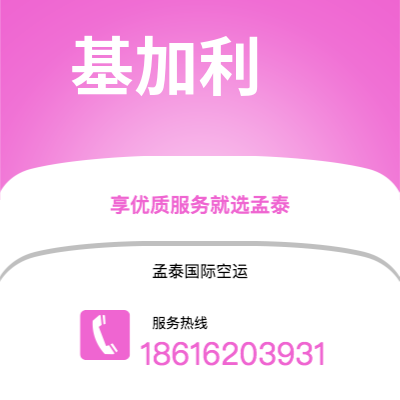 双河市到基加利海运价格查询|双河市至卢旺达基加利国际海运整柜拼箱订舱2