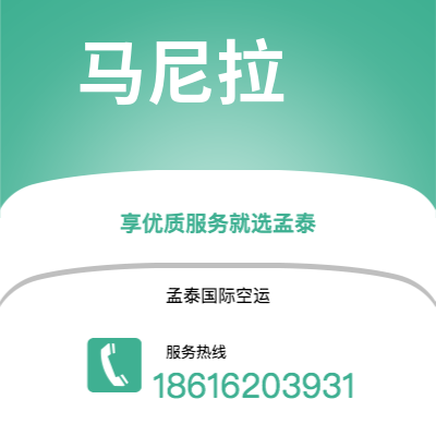 双河市到马尼拉海运价格查询|双河市至菲律宾马尼拉国际海运整柜拼箱订舱2