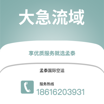 可克达拉市到大急流域海运价格查询|可克达拉市至美国大急流域国际海运整柜拼箱订舱2