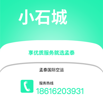 可克达拉市到小石城海运价格查询|可克达拉市至美国小石城国际海运整柜拼箱订舱2