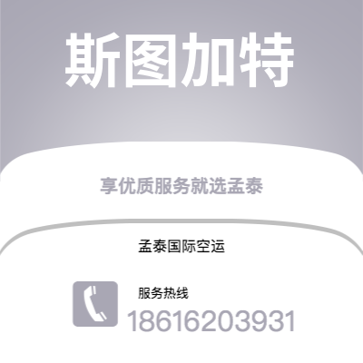 香格里拉市到斯图加特海运价格查询|香格里拉市至德国斯图加特国际海运整柜拼箱订舱2