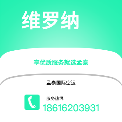 可克达拉市到维罗纳海运价格查询|可克达拉市至意大利维罗纳国际海运整柜拼箱订舱2