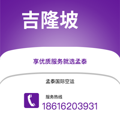 可克达拉市到吉隆坡海运价格查询|可克达拉市至马来西亚吉隆坡国际海运整柜拼箱订舱2