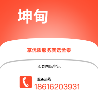 可克达拉市到坤甸海运价格查询|可克达拉市至印度尼西亚坤甸国际海运整柜拼箱订舱2