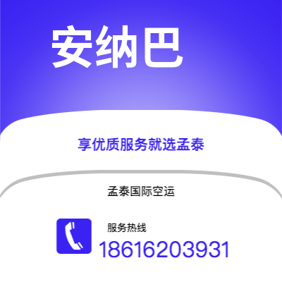 吐鲁番市到安纳巴海运价格查询|吐鲁番市至阿尔及利亚安纳巴国际海运整柜拼箱订舱2