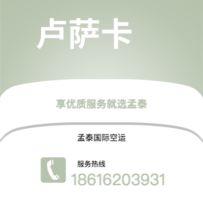 吐鲁番市到卢萨卡海运价格查询|吐鲁番市至赞比亚卢萨卡国际海运整柜拼箱订舱2