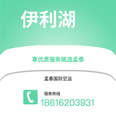 和田市到伊利湖海运价格查询|和田市至美国伊利湖国际海运整柜拼箱订舱2