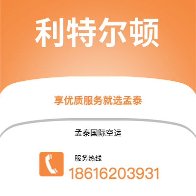 和田市到利特尔顿海运价格查询|和田市至新西兰利特尔顿国际海运整柜拼箱订舱2