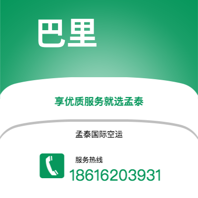 哈密市到巴里海运价格查询|哈密市至意大利巴里国际海运整柜拼箱订舱2