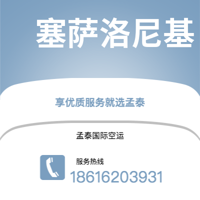 喀什市到塞萨洛尼基海运价格查询|喀什市至希腊塞萨洛尼基国际海运整柜拼箱订舱2