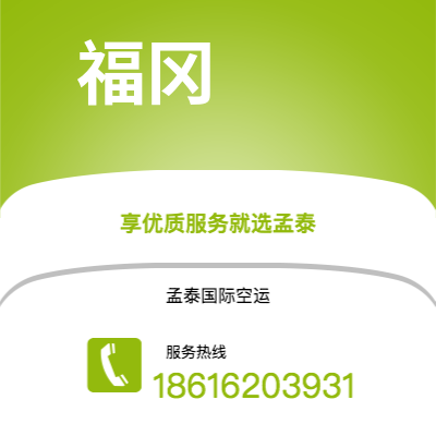 喀什市到福冈海运价格查询|喀什市至日本福冈国际海运整柜拼箱订舱2