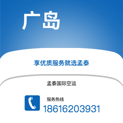 喀什市到广岛海运价格查询|喀什市至日本广岛国际海运整柜拼箱订舱2