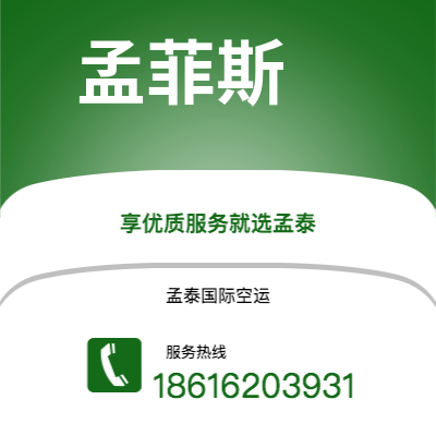 图木舒克市到孟菲斯海运价格查询|图木舒克市至美国孟菲斯国际海运整柜拼箱订舱2