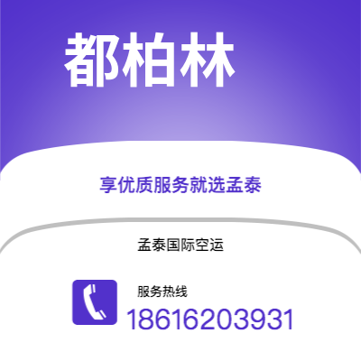 塔城市到都柏林海运价格查询|塔城市至爱尔兰都柏林国际海运整柜拼箱订舱2