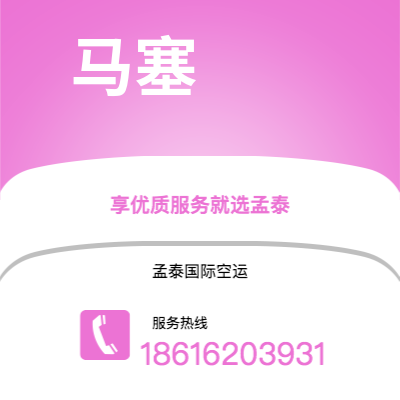 塔城市到马塞海运价格查询|塔城市至法国马塞国际海运整柜拼箱订舱2