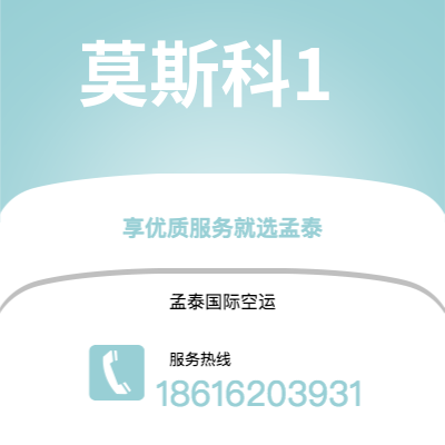 塔城市到莫斯科1海运价格查询|塔城市至俄罗斯莫斯科1国际海运整柜拼箱订舱2