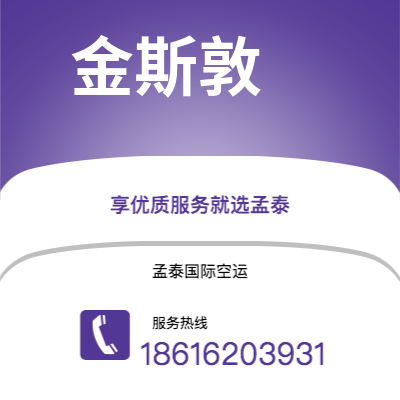 奎屯市到金斯敦海运价格查询|奎屯市至牙买加金斯敦国际海运整柜拼箱订舱2