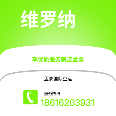 库尔勒市到维罗纳海运价格查询|库尔勒市至意大利维罗纳国际海运整柜拼箱订舱2