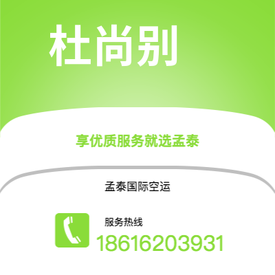 库尔勒市到杜尚别海运价格查询|库尔勒市至塔吉克斯坦杜尚别国际海运整柜拼箱订舱2