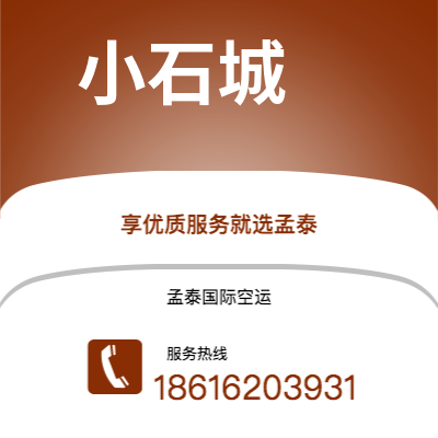 库车市到小石城海运价格查询|库车市至美国小石城国际海运整柜拼箱订舱2