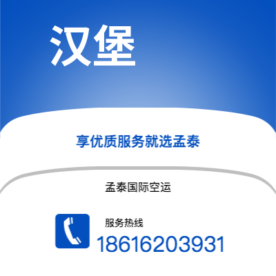 库车市到汉堡海运价格查询|库车市至德国汉堡国际海运整柜拼箱订舱2