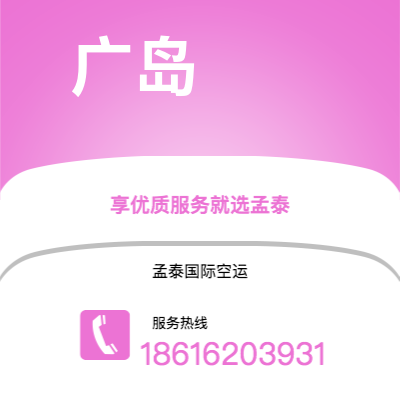 昆玉市到广岛海运价格查询|昆玉市至日本广岛国际海运整柜拼箱订舱2