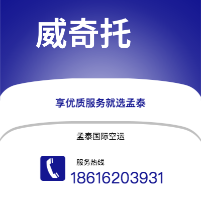 昌吉市到威奇托海运价格查询|昌吉市至美国威奇托国际海运整柜拼箱订舱2
