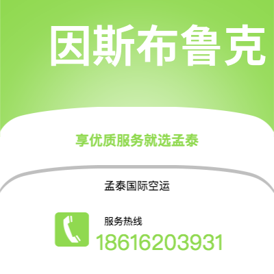 昌吉市到因斯布鲁克海运价格查询|昌吉市至奥地利因斯布鲁克国际海运整柜拼箱订舱2