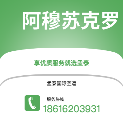 昌吉市到阿穆苏克罗海运价格查询|昌吉市至科特迪瓦阿穆苏克罗国际海运整柜拼箱订舱2