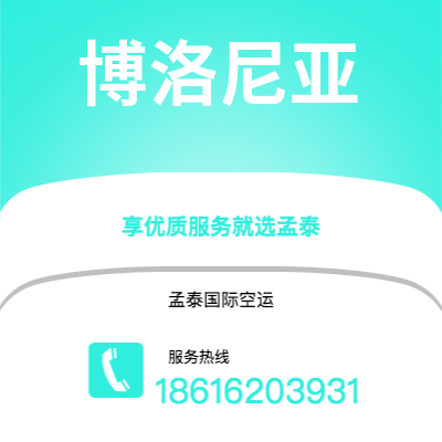 石河子市到博洛尼亚海运价格查询|石河子市至意大利博洛尼亚国际海运整柜拼箱订舱2