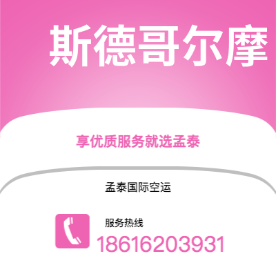 石河子市到斯德哥尔摩海运价格查询|石河子市至瑞典斯德哥尔摩国际海运整柜拼箱订舱2