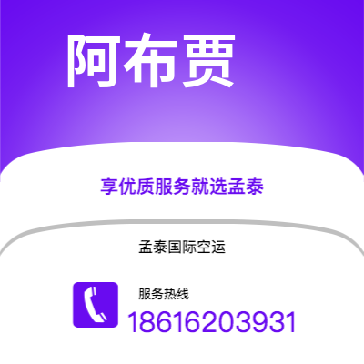 上海市到阿布贾海运价格查询|上海市至尼日利亚阿布贾国际海运整柜拼箱订舱2