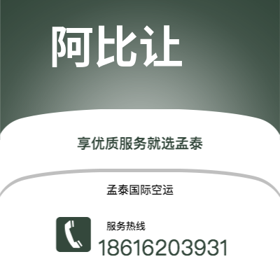 石河子市到阿比让海运价格查询|石河子市至科特迪瓦阿比让国际海运整柜拼箱订舱2