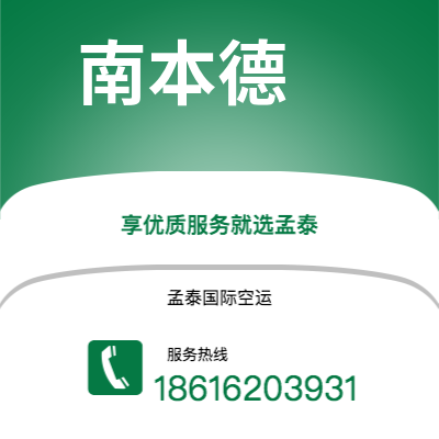 铁门关市到南本德海运价格查询|铁门关市至美国南本德国际海运整柜拼箱订舱2