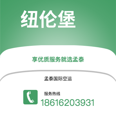 铁门关市到纽伦堡海运价格查询|铁门关市至德国纽伦堡国际海运整柜拼箱订舱2