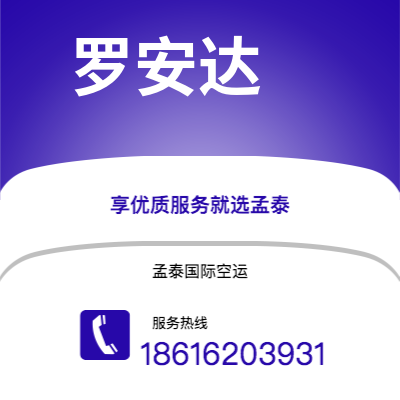 阜康市到罗安达海运价格查询|阜康市至安哥拉罗安达国际海运整柜拼箱订舱2